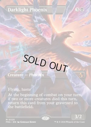画像2: 夜光のフェニックス/Darklight Phoenix