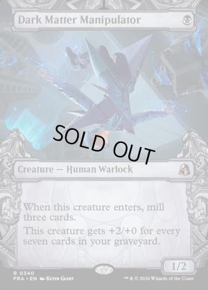 画像2: 暗黒物質の操り手/Dark Matter Manipulator