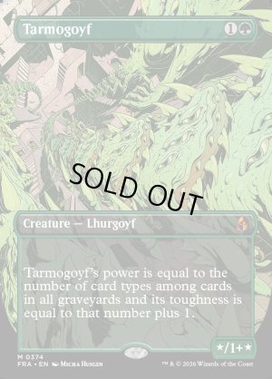 画像2: タルモゴイフ/Tarmogoyf