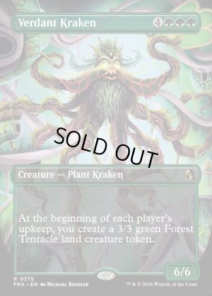 画像2: 新緑のクラーケン/Verdant Kraken