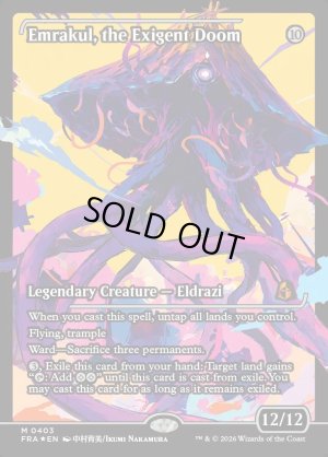 画像2: 迫り来る破滅、エムラクール/Emrakul, the Exigent Doom