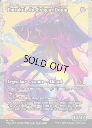 画像2: 迫り来る破滅、エムラクール/Emrakul, the Exigent Doom
