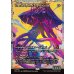 画像2: 迫り来る破滅、エムラクール/Emrakul, the Exigent Doom (2)