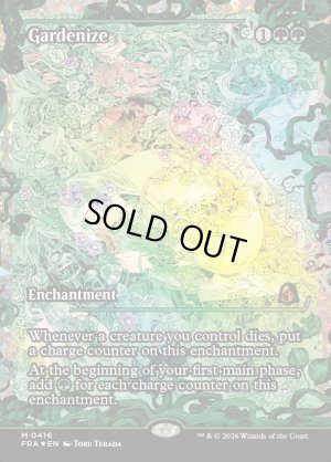 画像2: 庭園化/Gardenize