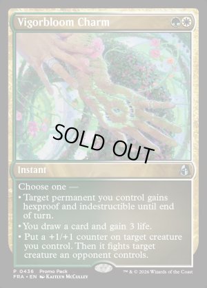 画像2: ヴィゴーブルームの魔除け/Vigorbloom Charm