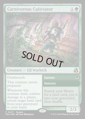 画像1: 人喰い植物の耕作者/Carnivorous Cultivator