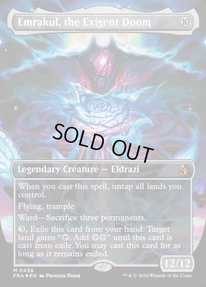 画像1: 迫り来る破滅、エムラクール/Emrakul, the Exigent Doom