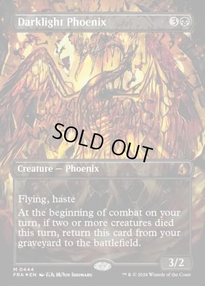 画像1: 夜光のフェニックス/Darklight Phoenix