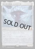 迫り来る破滅、エムラクール/Emrakul, the Exigent Doom