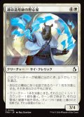 運命造形師の野心家/Fateshaper Aspirant