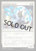 運命造形師の野心家/Fateshaper Aspirant