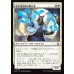 画像1: 運命造形師の野心家/Fateshaper Aspirant (1)