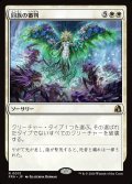 同族の審判/Kindred Judgment