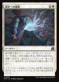 運命への論駁/Refute Destiny
