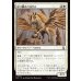 画像1: 砕け翼のペガサス/Shatterwing Pegasus (1)