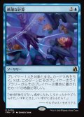酷薄な計算/Cruel Calculations
