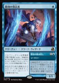 勝利の預言者/Diviner of Victory