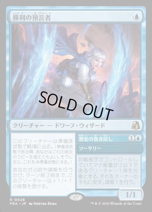 画像1: 勝利の預言者/Diviner of Victory