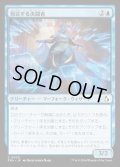 預言する決闘者/Divining Duelist