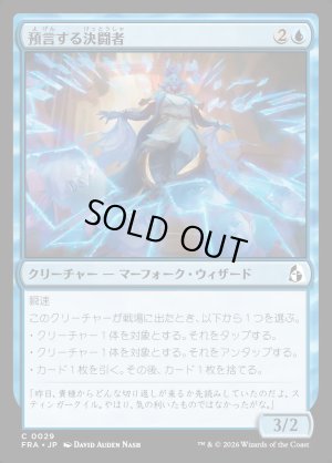 画像1: 預言する決闘者/Divining Duelist