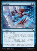 氷の歓迎/Icy Reception