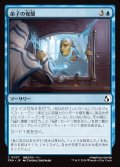 弟子の覚醒/Protege's Awakening