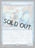 歴戦の冷術士/Seasoned Cryomancer