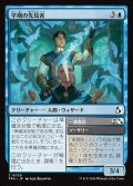 学期の先見者/Semester Foreseer