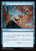 送還/Unsummon