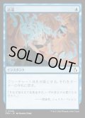 送還/Unsummon
