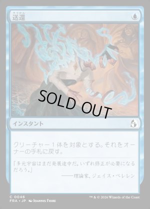 画像1: 送還/Unsummon