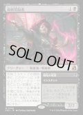 血統想起者/Bloodline Recollector