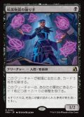 暗黒物質の操り手/Dark Matter Manipulator