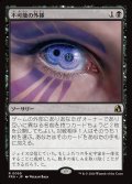 不可能の外挿/Extrapolate the Impossible