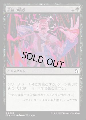 画像1: 最後の喘ぎ/Last Gasp