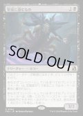 聖域のに潜むもの/Sanctum Lurker