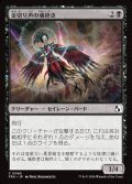 金切り声の魂砕き/Screeching Soulbreaker