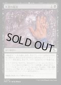 失望の解決/Solve for Disappointment