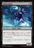 理論派の屍術士/Theoretical Necromancer