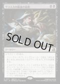 ヴラスカの最後の慈悲/Vraska's Final Mercy