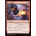 画像1: 猛火の最高潮/Blazing Crescendo (1)