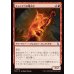 画像1: チャンドラの熾火仔/Chandra's Emberling (1)