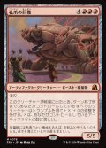 孔爪の巨像/Craterclaw Colossus