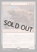 孔爪の巨像/Craterclaw Colossus