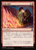 本質の焼却/Essence Burn