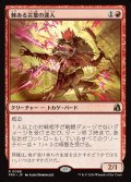 棘ある言葉の達人/Master of Barbs