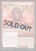 驕慢な戦闘魔道士/Pompous Battlemage