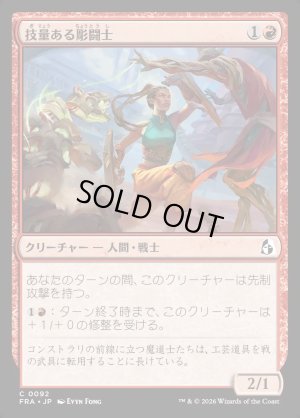 画像1: 技量ある彫闘士/Skilled Battlecarver