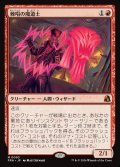 棘唱の魔道士/Stingcaster Mage
