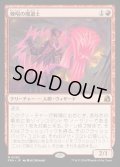 棘唱の魔道士/Stingcaster Mage